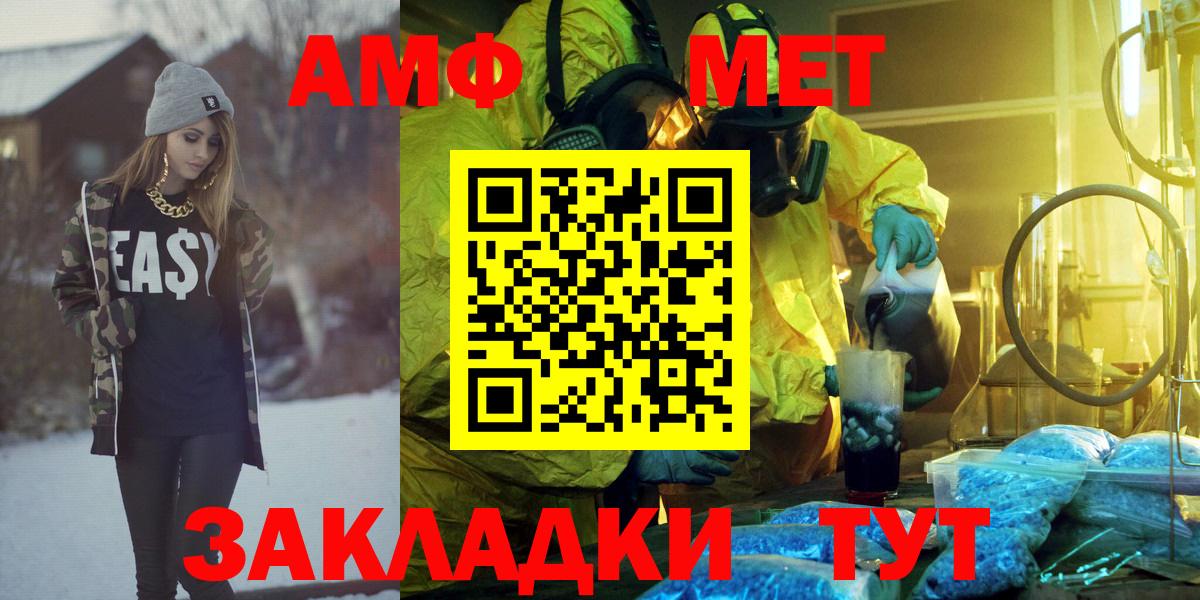 АМФЕТАМИН  Вход с VPN  Амфетамин  Армавир  АМФ Розовый 