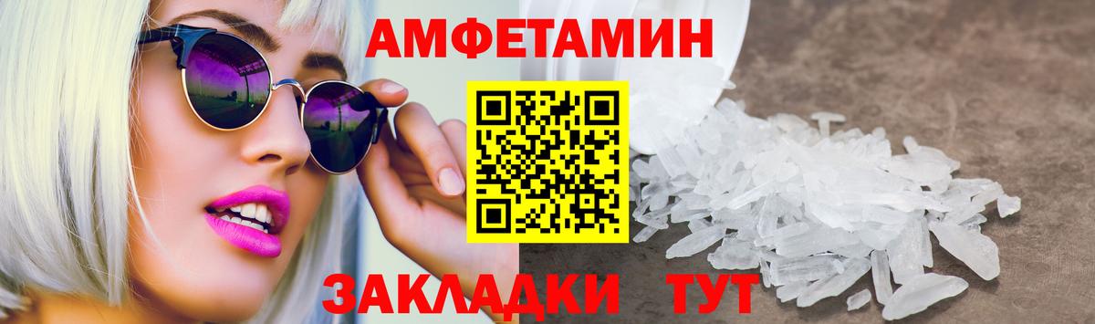 Амфетамин VHQ Армавир