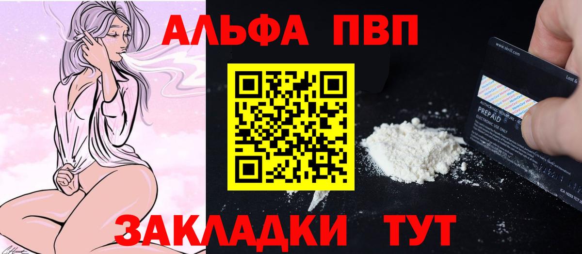 А ПВП VHQ Армавир