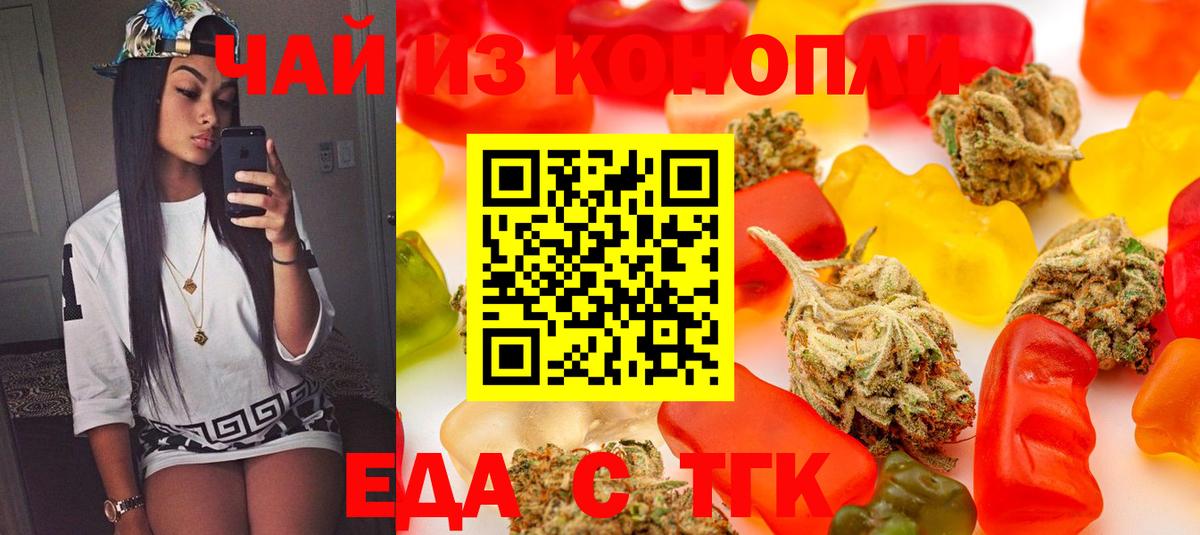 Canna-Cookies марихуана  Вход с VPN  Армавир 