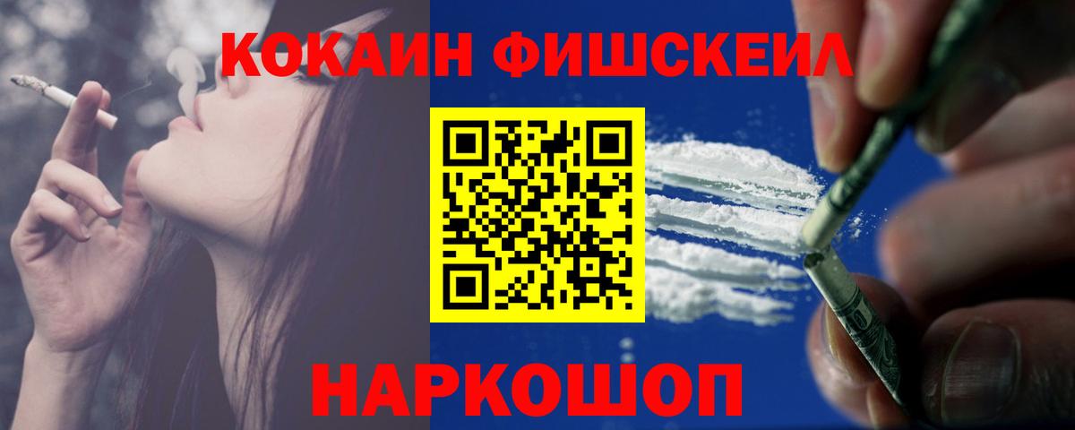 Cocaine  КОКАИН 98%  Вход с VPN  Армавир 