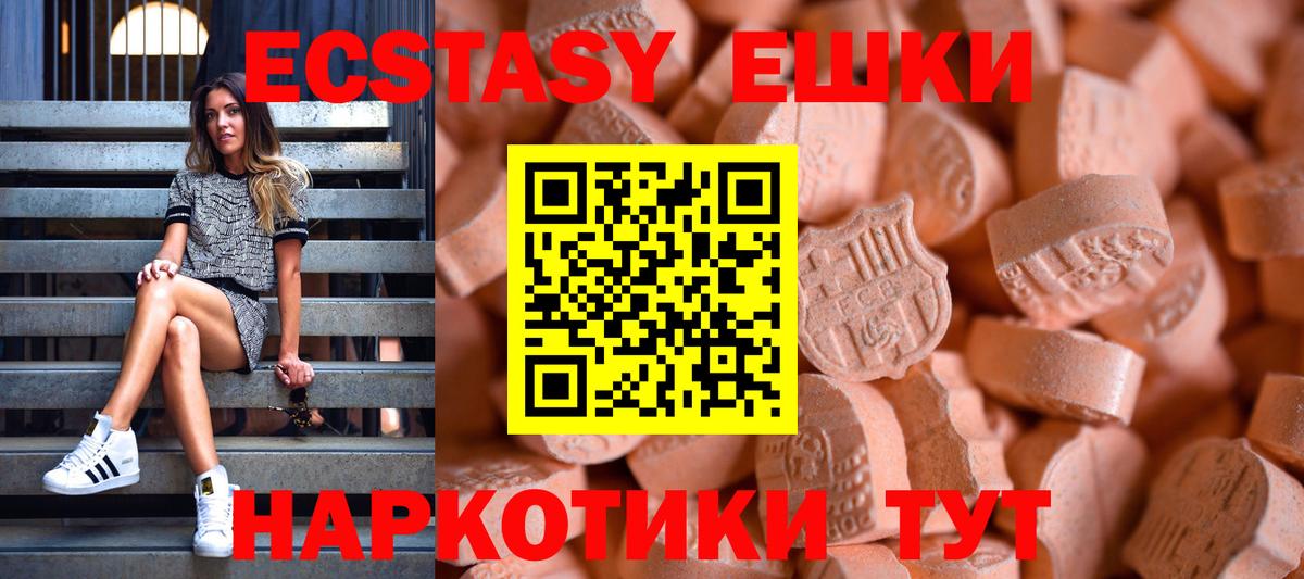 Армавир  Ecstasy  Вход с VPN  Экстази TESLA  ЭКСТАЗИ MDMA 