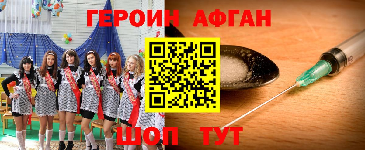 ГЕРОИН герыч Армавир