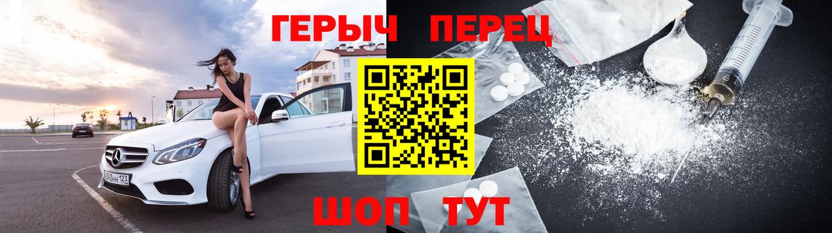 Героин гречка  Вход с VPN  Армавир 