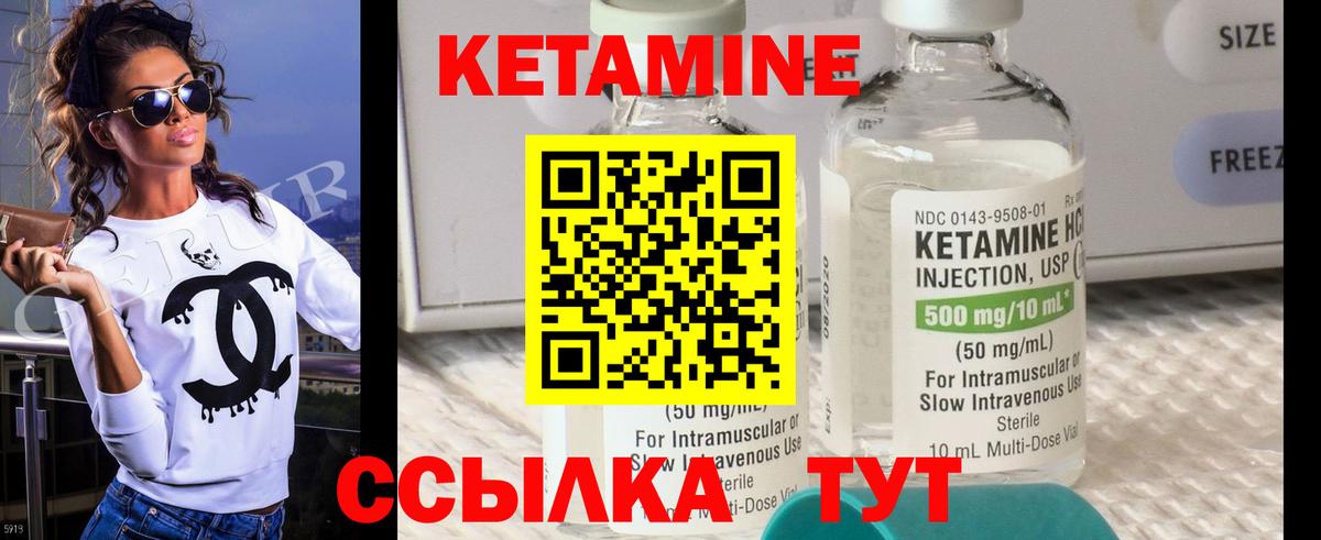 МЕГА маркетплейс  КЕТАМИН ketamine  Вход с VPN  Кетамин VHQ  Армавир 
