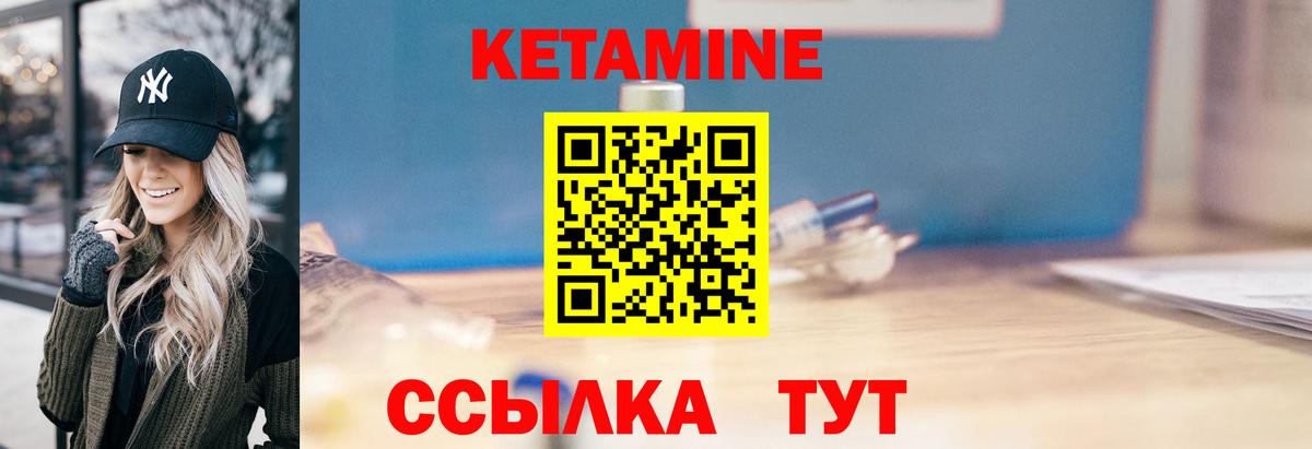 Кетамин ketamine Армавир
