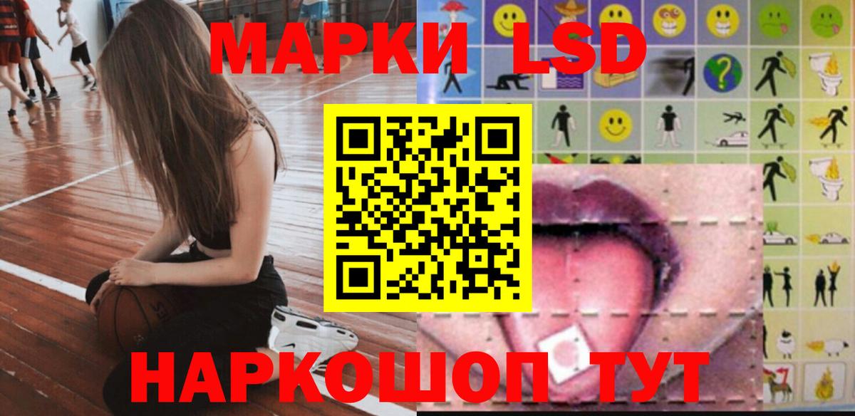 ЛСД экстази кислота Армавир