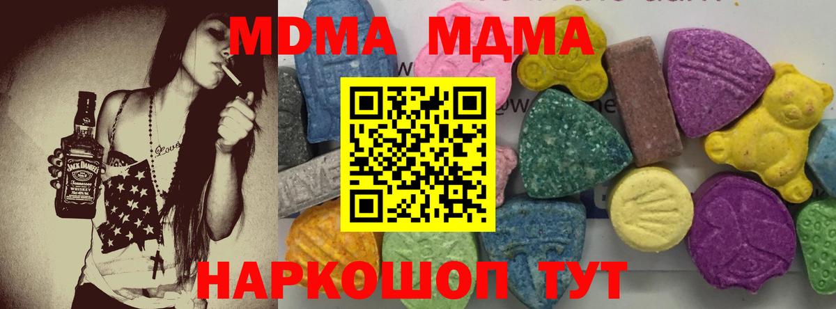 MDMA crystal Армавир