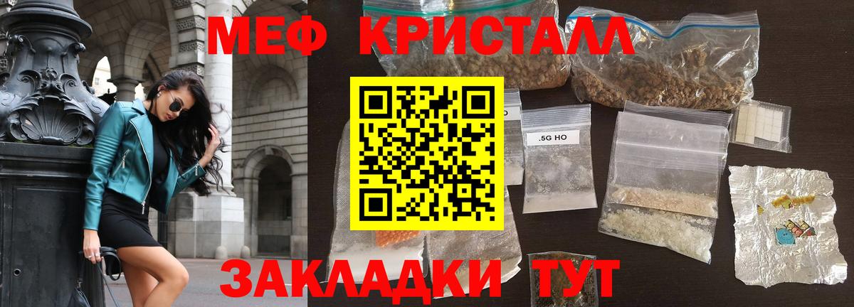 Меф  Армавир