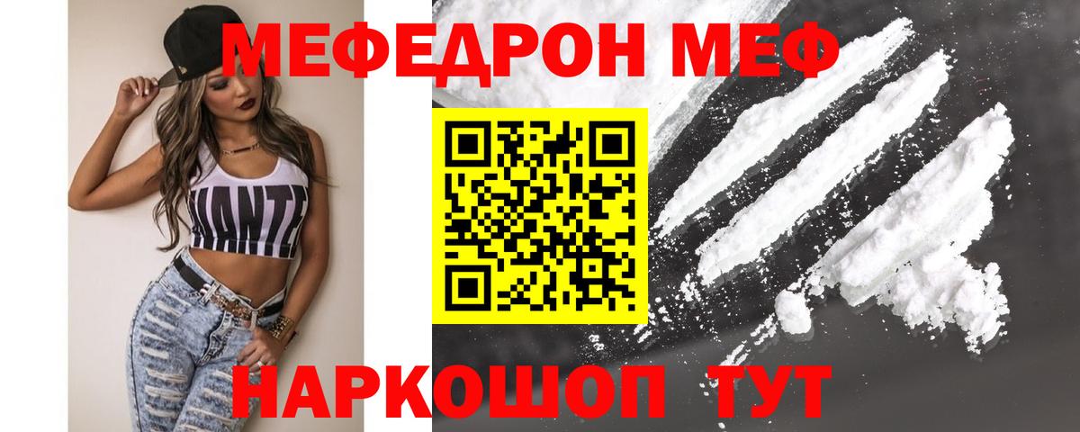 Армавир  Мефедрон  МЕФ mephedrone  Вход с VPN  МЕФ мука 