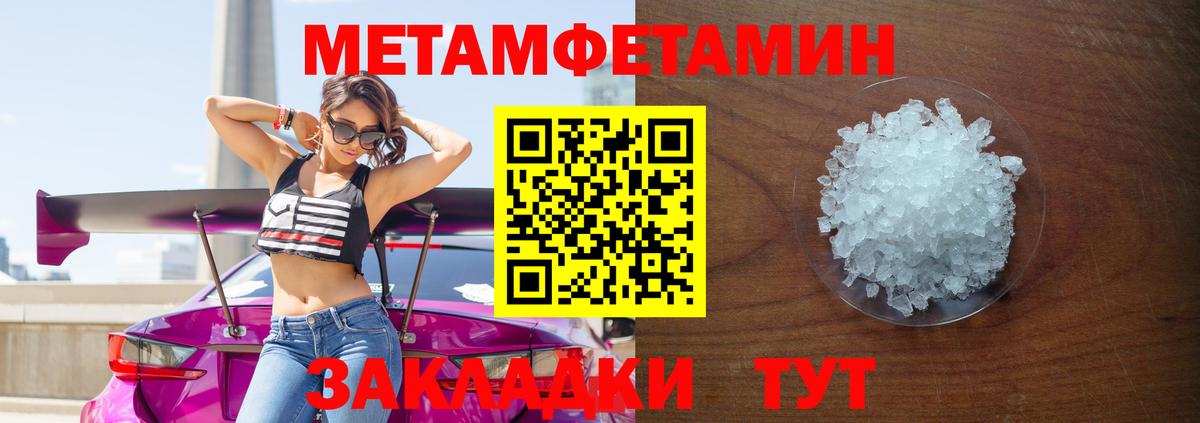 Первитин мет Армавир