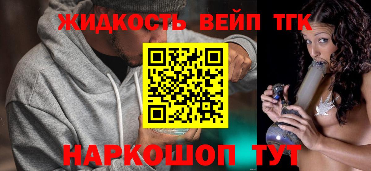 ТГК концентрат Армавир