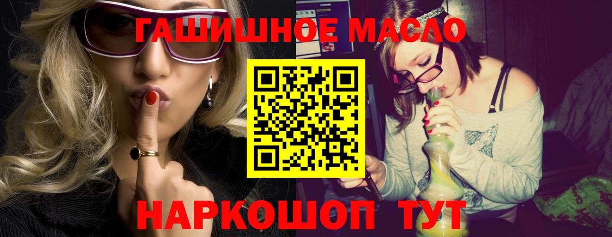 Дистиллят ТГК THC oil  Вход с VPN  Армавир  omg как зайти  ТГК вейп с тгк  продажа наркотиков 