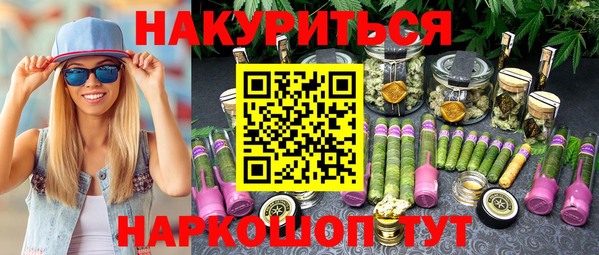 Конопля сатива Армавир