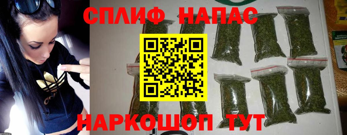 МАРИХУАНА AK-47  Канабис конопля  Вход с VPN  Армавир  Бошки марихуана индика 
